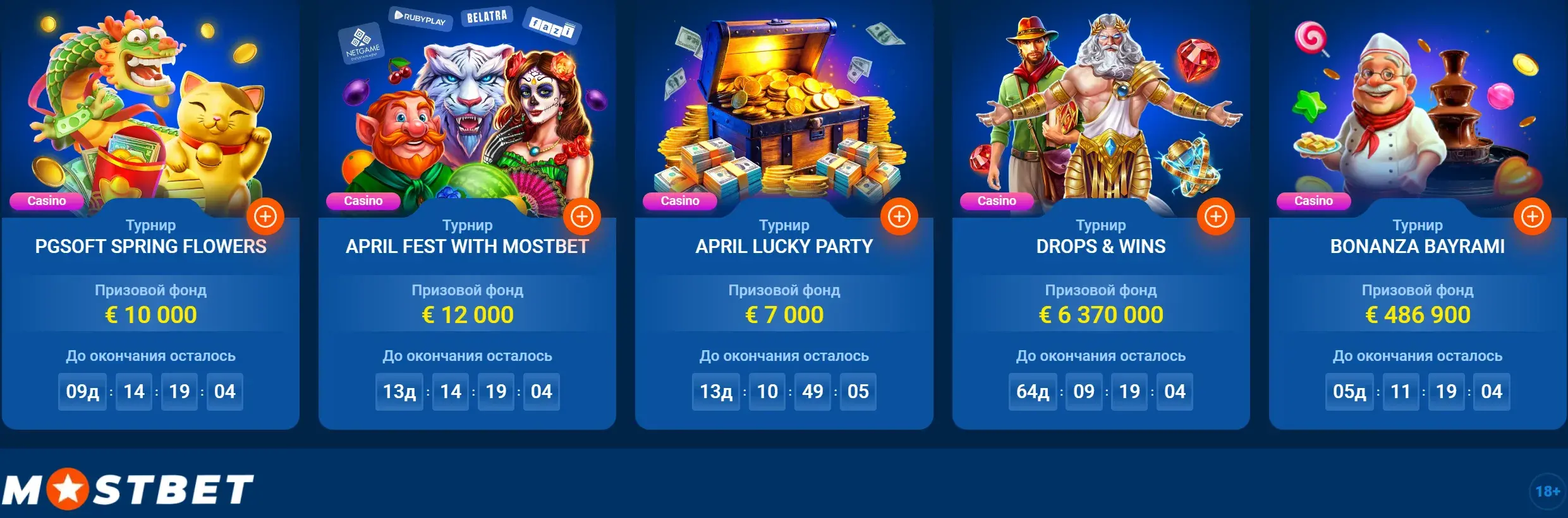 Mostbet Киргизия - Как зайти на mostbet: официальный сайт,